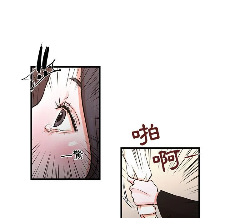 为了一亿元 第23章 第55页