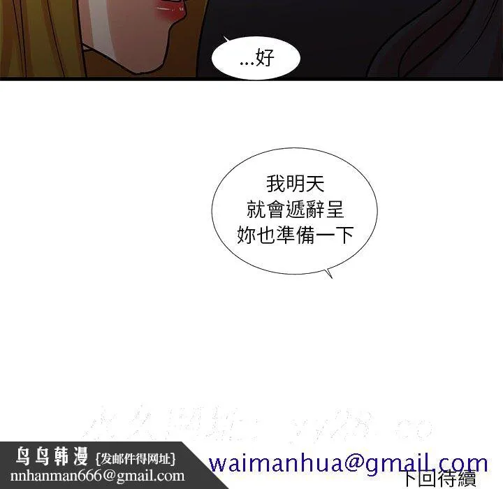 为了一亿元 第23章 第81页