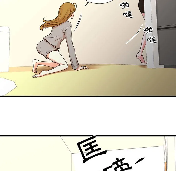 为了一亿元 第23章 第19页