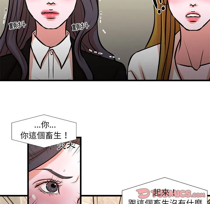 为了一亿元 第23章 第44页
