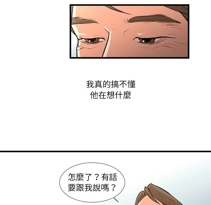 为了一亿元 第23章 第8页