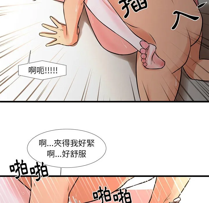 为了一亿元 第23章 第69页