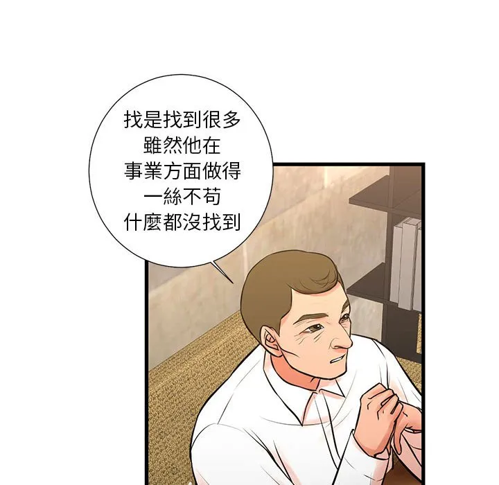 为了一亿元 第23章 第28页