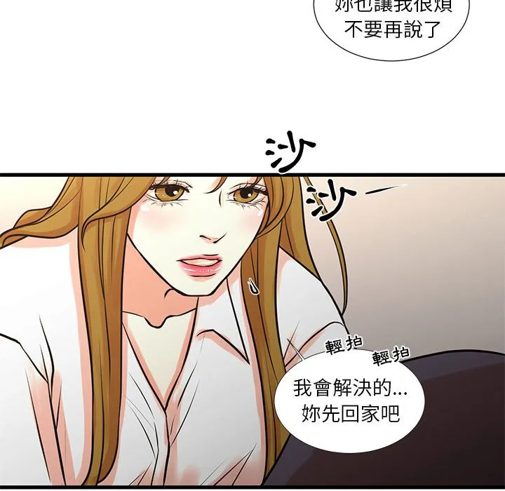 为了一亿元 第23章 第54页