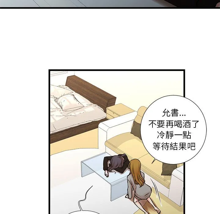 为了一亿元 第23章 第15页