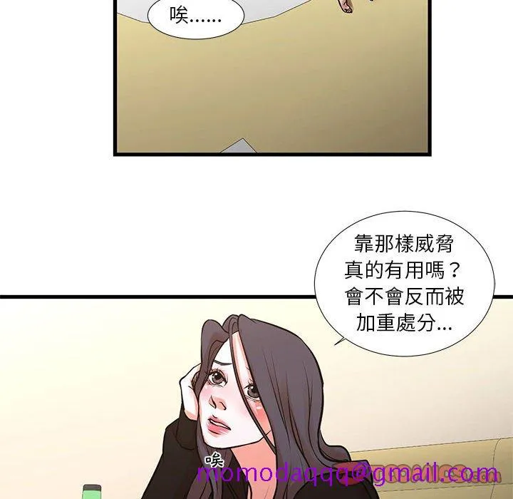 为了一亿元 第23章 第16页