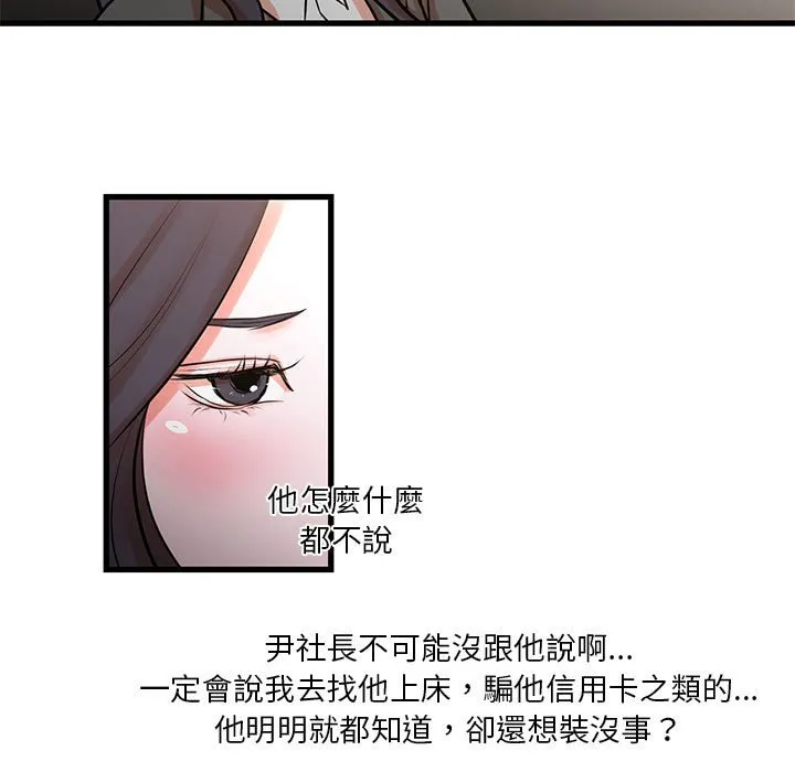 为了一亿元 第23章 第7页