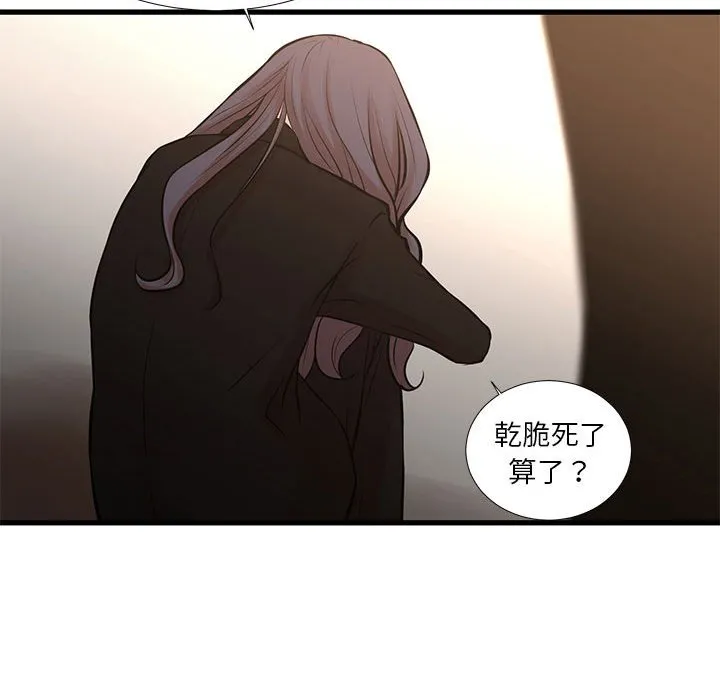 为了一亿元 第23章 第52页