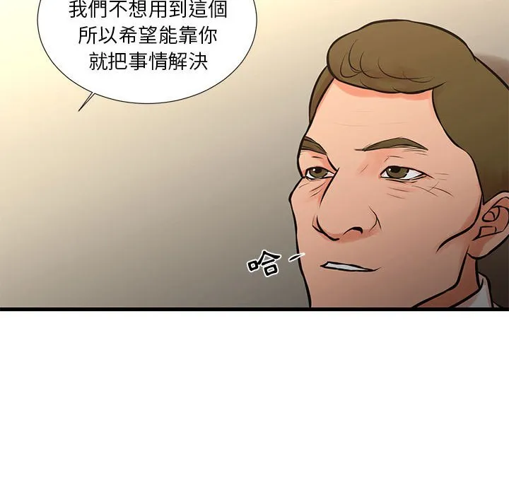 为了一亿元 第23章 第34页
