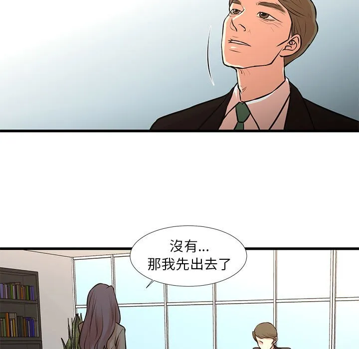 为了一亿元 第23章 第9页