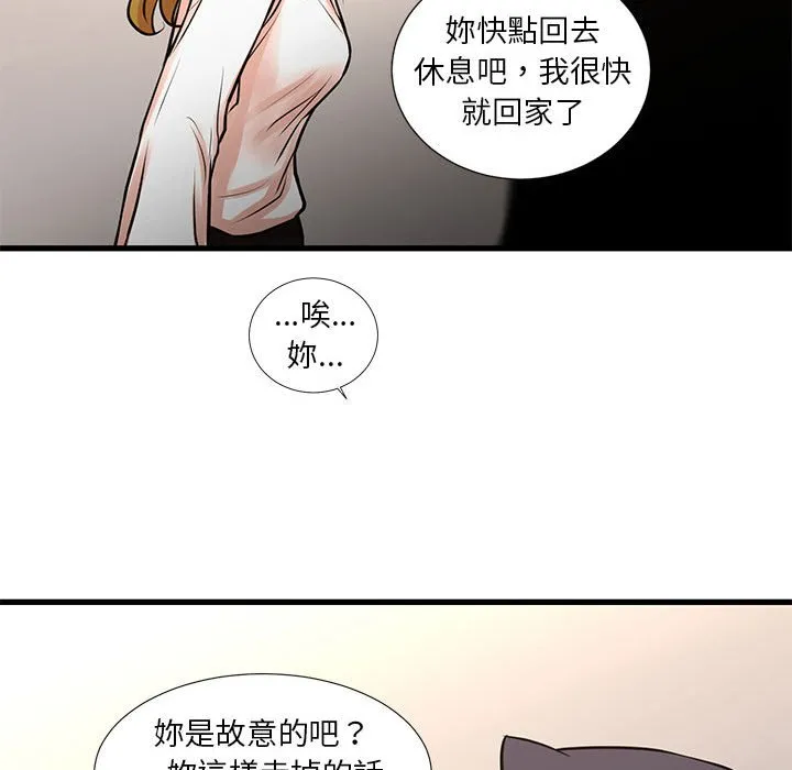 为了一亿元 第23章 第57页