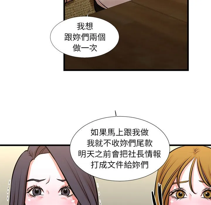 为了一亿元 第23章 第43页