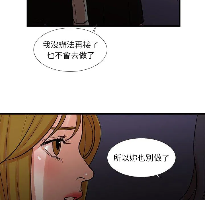 为了一亿元 第23章 第80页