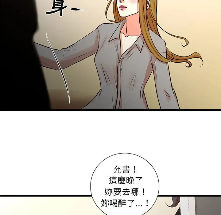 为了一亿元 第23章 第18页