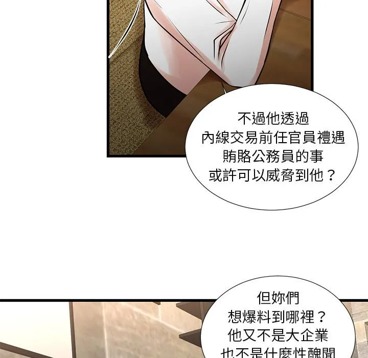为了一亿元 第23章 第29页