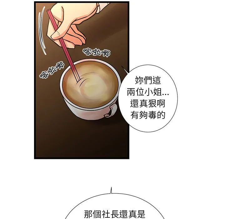 为了一亿元 第23章 第35页