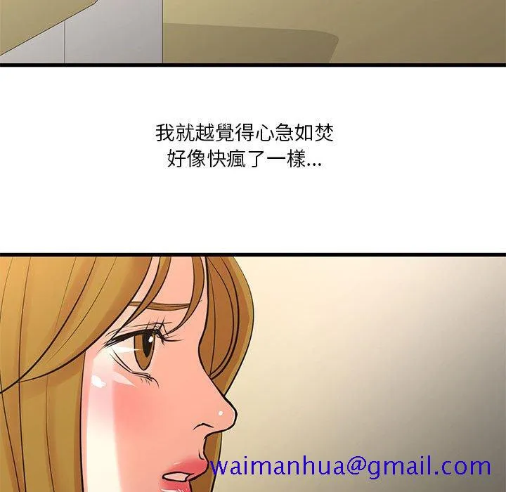 为了一亿元 第23章 第21页