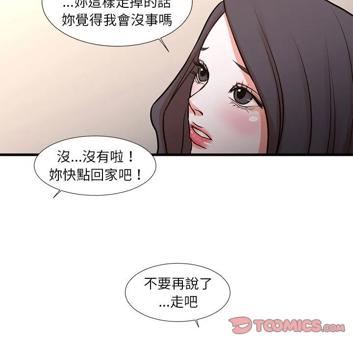 为了一亿元 第23章 第58页