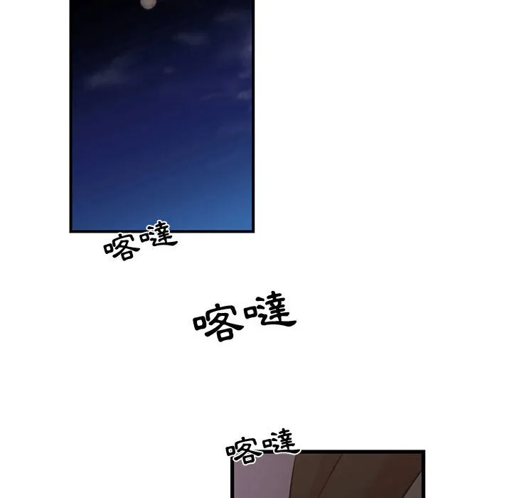 为了一亿元 第23章 第77页