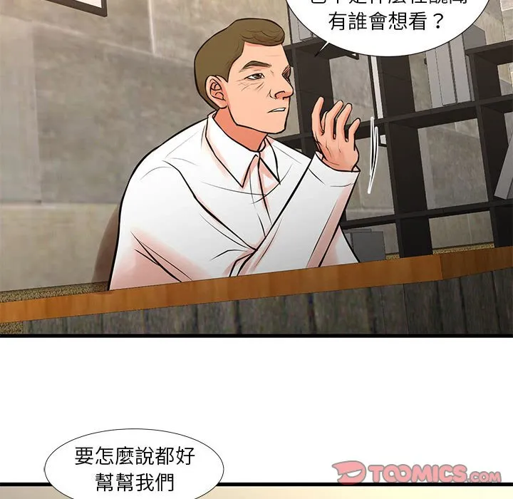 为了一亿元 第23章 第30页