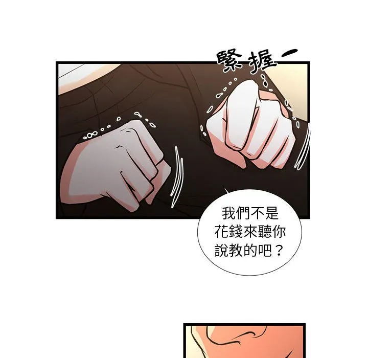 为了一亿元 第23章 第38页