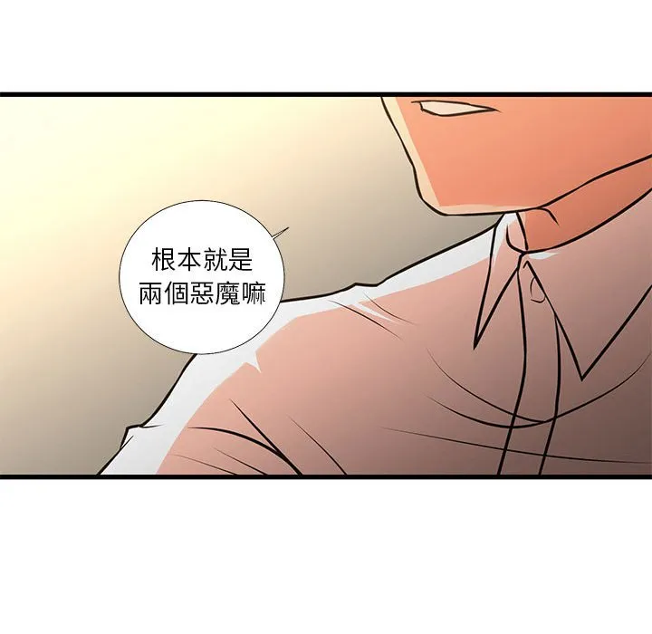 为了一亿元 第23章 第37页