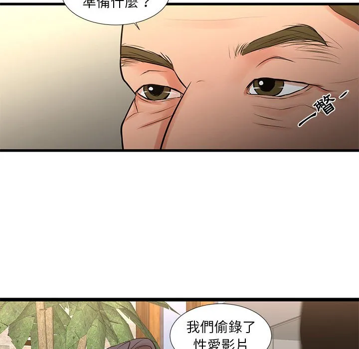 为了一亿元 第23章 第32页
