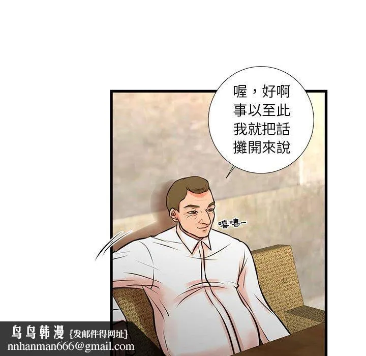 为了一亿元 第23章 第42页
