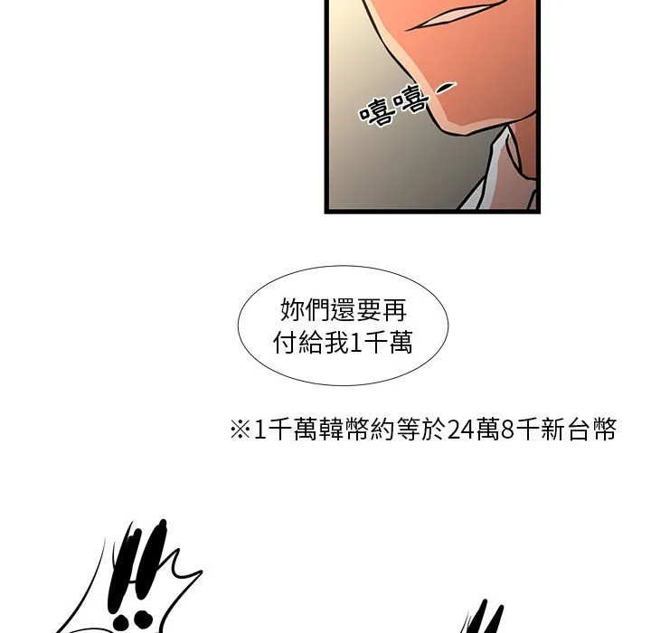 为了一亿元 第23章 第39页