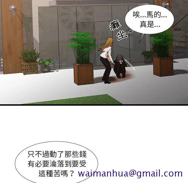 为了一亿元 第23章 第51页