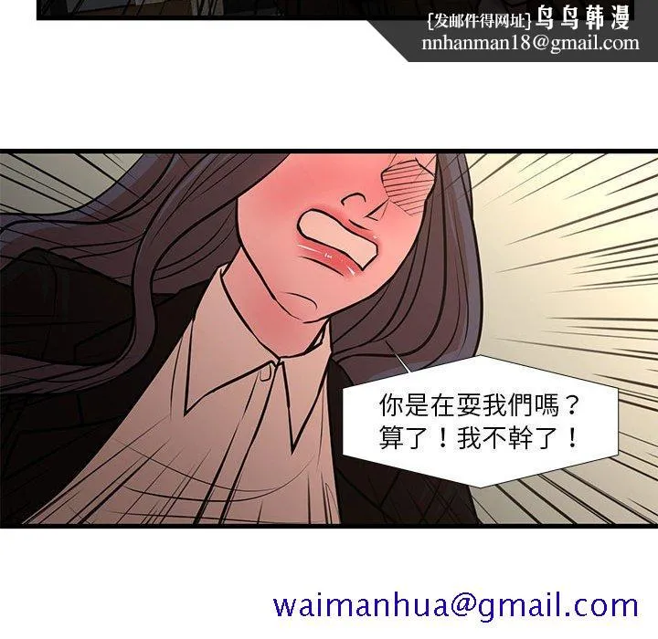 为了一亿元 第23章 第41页
