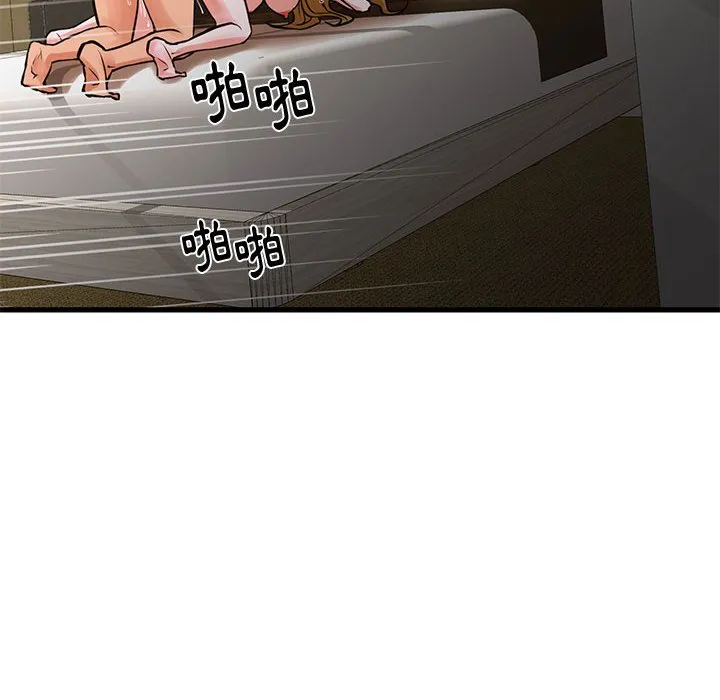 为了一亿元 第23章 第75页