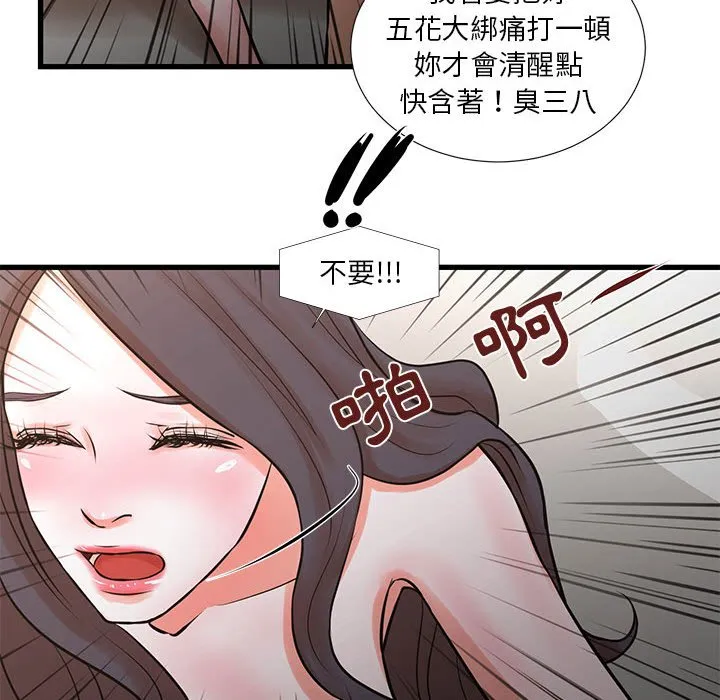 为了一亿元 第23章 第67页