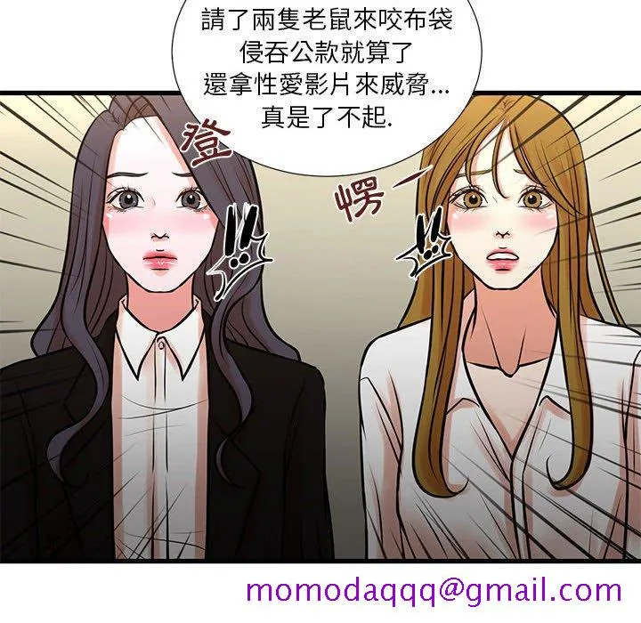 为了一亿元 第23章 第36页