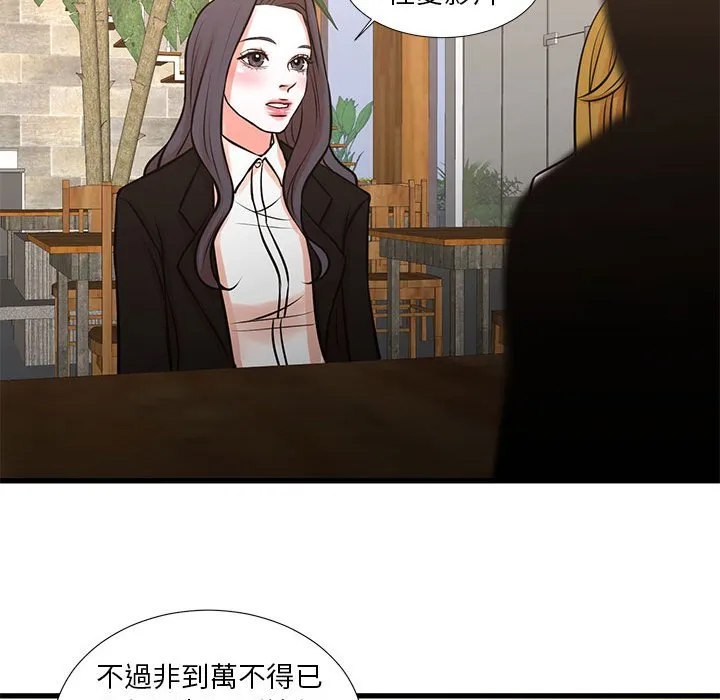 为了一亿元 第23章 第33页