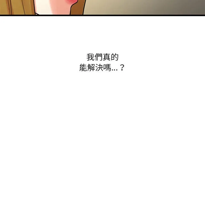 为了一亿元 第23章 第22页