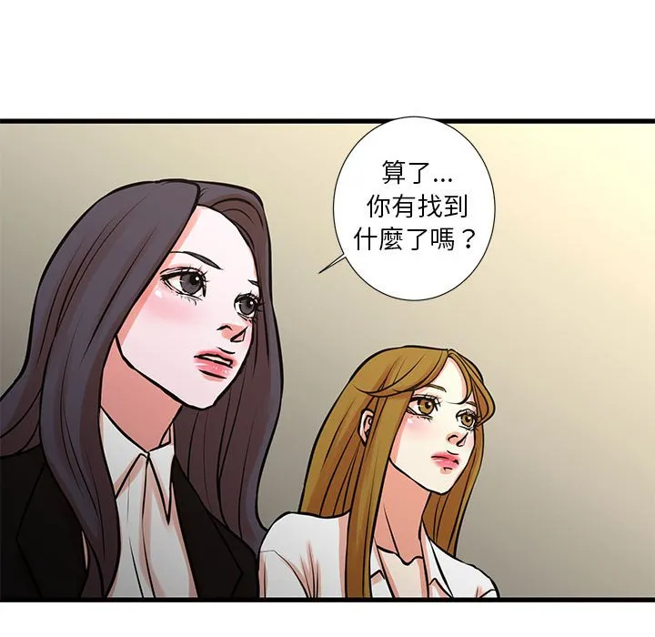 为了一亿元 第23章 第27页