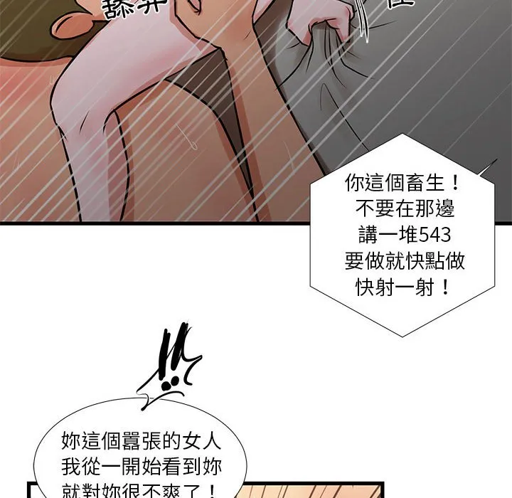 为了一亿元 第23章 第65页
