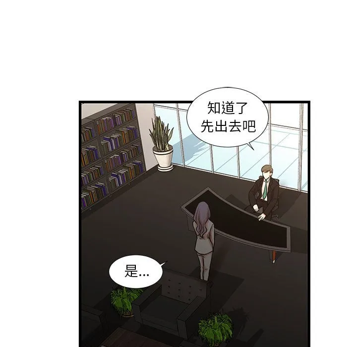 为了一亿元 第23章 第5页
