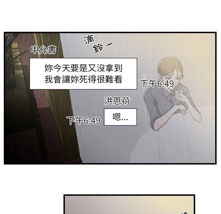 为了一亿元 第1章 第37页
