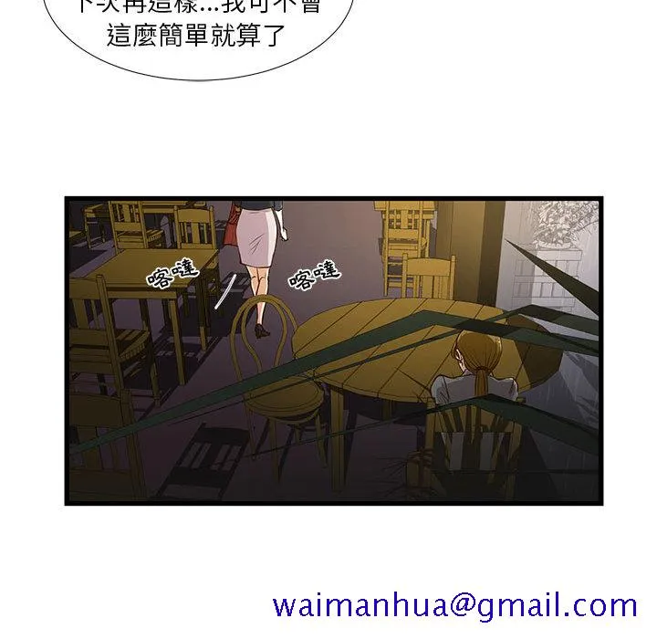 为了一亿元 第1章 第51页