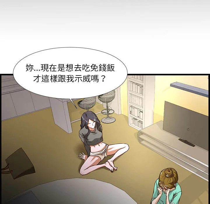 为了一亿元 第1章 第77页