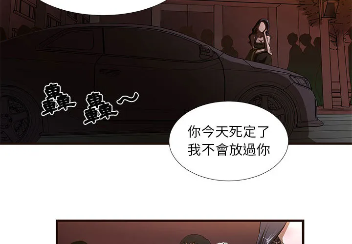 为了一亿元 第1章 第2页