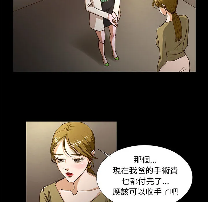 为了一亿元 第1章 第70页