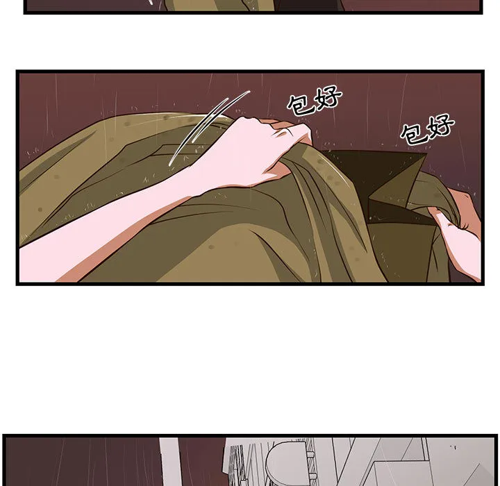 为了一亿元 第1章 第33页