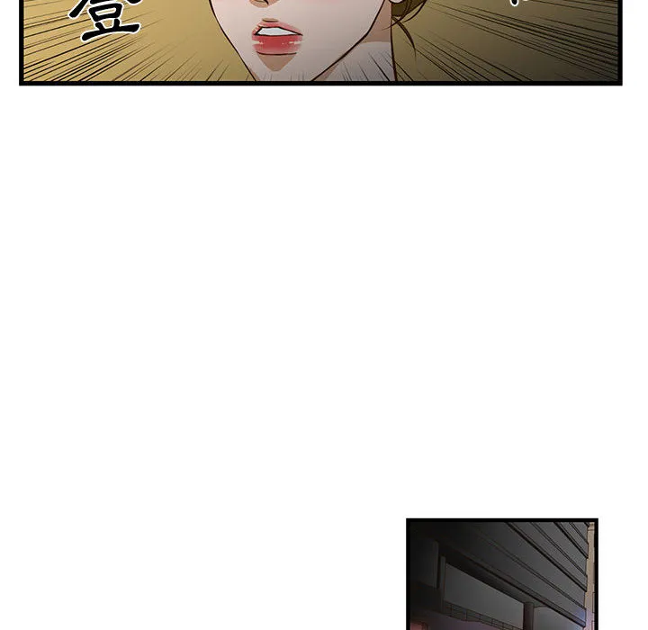 为了一亿元 第1章 第85页