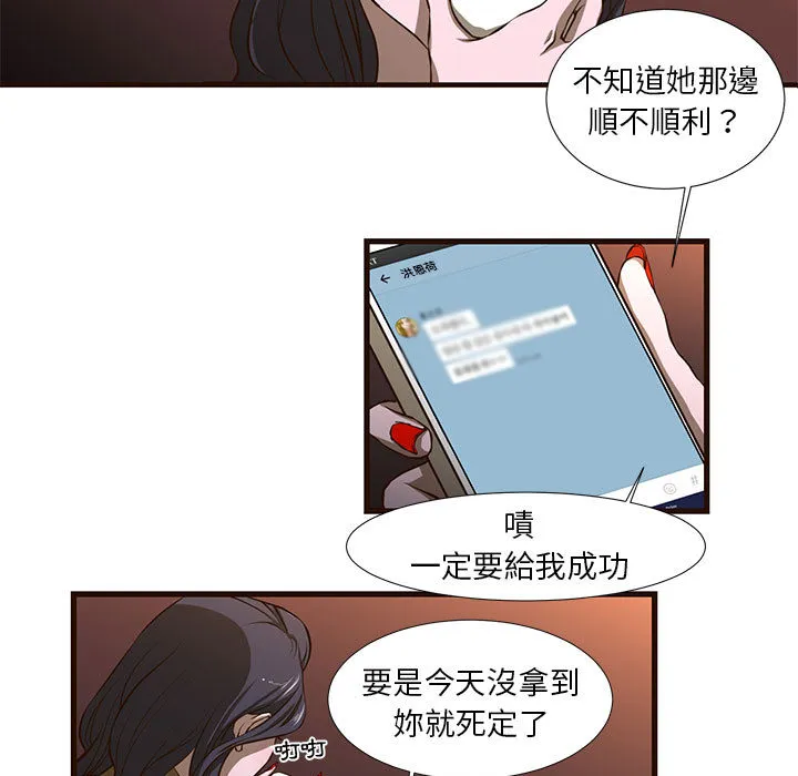 为了一亿元 第1章 第29页