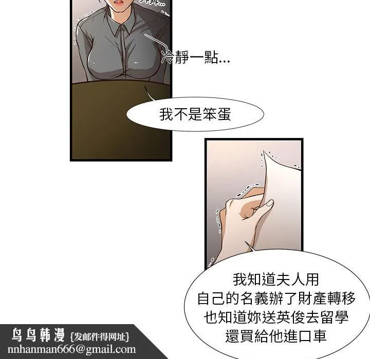 为了一亿元 第1章 第45页