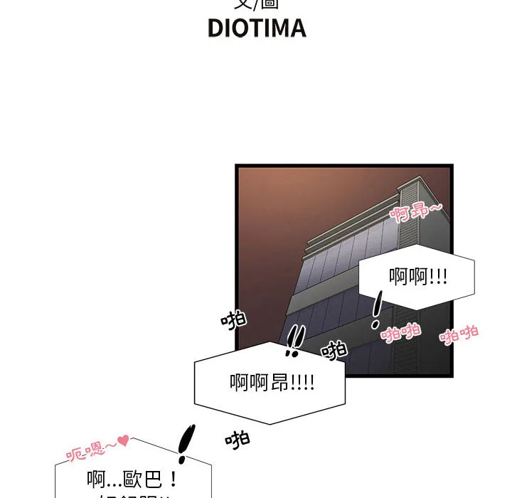 为了一亿元 第1章 第12页