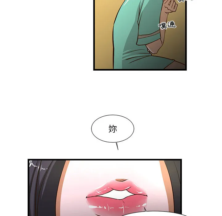 为了一亿元 第1章 第80页